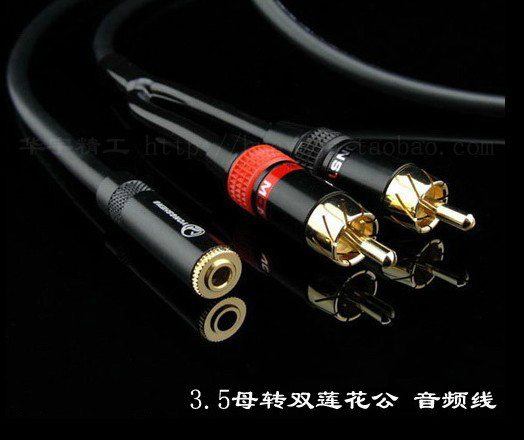 发烧3.5mm母转双莲花公 3.5母双RCA公 一分二音频线 加粗带神经线|ruв категории видео электрических приборов, видео бытовой арматура, катанки - от Buy2taobao.com для оказания профессиональной услуги покупки агента Taobao