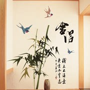可移除墙贴舍得 客厅卧室书房电视背景玄关墙壁贴中国风中式竹子