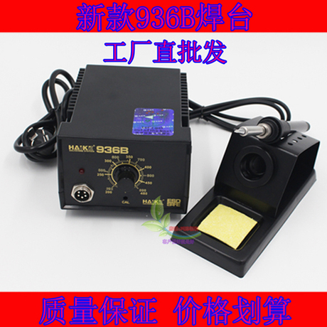 936a焊台