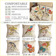 中式刺绣沙发抱枕套田园亚麻棉麻床头靠垫套45 60 70方花鸟靠