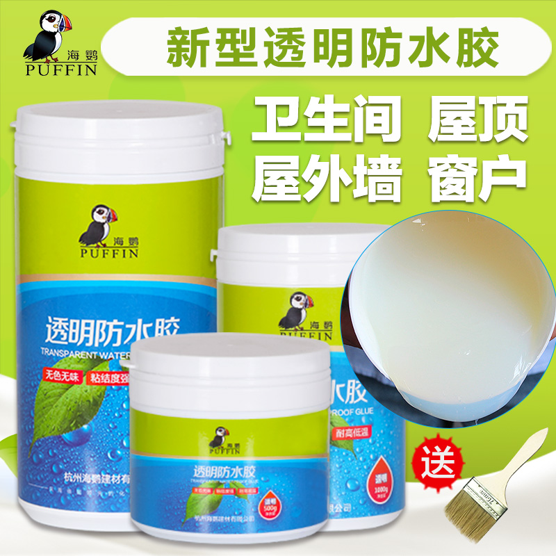 海鹦透明防水胶防漏补漏材料堵漏王屋顶卫生间免砸砖外墙防水涂料|ruв категории основы строительных материалов, водонепроницаемый материал (новый), водонепроницаемый покрытие - от Buy2taobao.com для оказания профессиональной услуги покупки агента Taobao