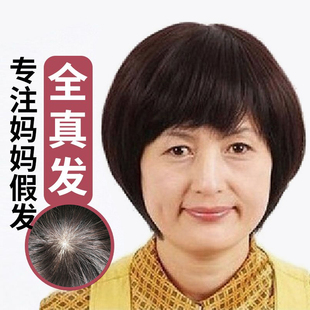 真发假发中年女士中老年假发套可齐斜刘海短直发妈妈bobo头真发型