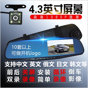 4s店双镜头后视镜循环录4.3寸行车记录仪，高清1080p倒车影像