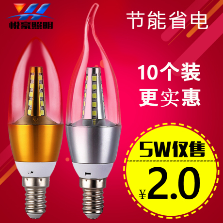 led节能灯尖泡