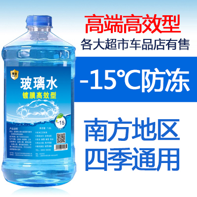 大众开年高效强力玻璃水家用汽车轿车冬季整箱精桶装波璃剂|ruв категории автомобиль/товаров/аксессуары/переоснащение, автомобильной красоты/Содержание/обслуживание, автомобильный ремонт товаров, стакан воды - от Buy2taobao.com для оказания профессиональной услуги покупки агента Taobao