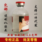 皙白术草本，亮肤精华液50g提亮肤色保湿抗氧化芬妮植农美容院