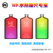 WK潮牌 香水瓶座抖音创意快速充电宝安卓通用移动电源 10000毫安