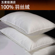 酒店枕头单人单个一对装整头柔软枕芯家用高枕矮枕低枕超薄款护颈
