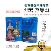 延边金刚山正宗朝鲜族冷面3袋凉面方便速食荞麦，冷面内带料包