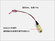 980nm近红外点状激光器φ6mm激光模组不可见光激光发射器红外灯