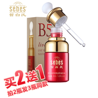 sebes皙白氏b5活酵母保湿舒敏原液，男女面部精华补水保湿舒缓定妆