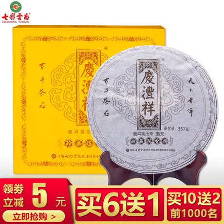 陈香普洱茶饼