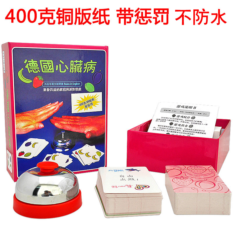 热卖游戏桌游卡牌带惩罚版 不伤手大铃铛桌面游戏 德国心脏病 铜在类目 运动/瑜伽/健身/球迷用品, 麻将/棋牌/益智类, 德国心脏病中 - 来自Buy2taobao.com提供专业的淘宝代购服务