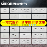 西蒙118型开关插座面板，20孔51a系列九孔插座，三位9孔十二孔