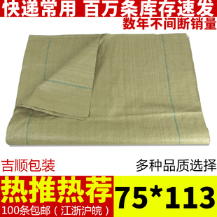 灰绿色编织袋蛇皮袋打包袋麻袋，包装袋袋子75*113cm