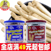 台湾品牌食品河马莉特浓牛奶黑糖手指饼干宝宝磨牙棒125 有牛奶棒