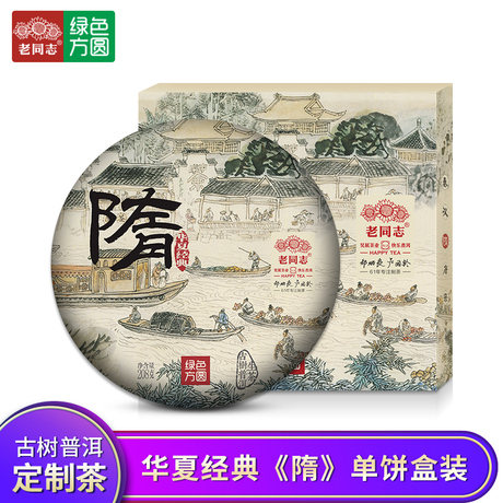 普洱茶经典生茶饼