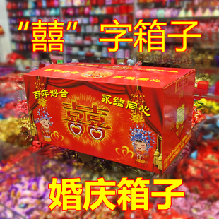 中国风大号双喜箱子，结婚礼红箱大馒头喜糖，包装箱盒婚庆陪嫁箱