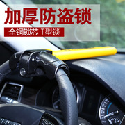 汽车方向盘锁具车头锁汽车，防盗锁伸缩t型锁车方向盘，锁汽车锁