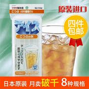 日本进口塑料制冰盒制冰器创意带盖冰格子冰块，模具盒子自制雪糕盒