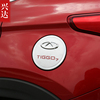 2016款奇瑞瑞虎7专用ABS电镀油箱盖 1.5T 2.0L Tiggo7油箱装饰贴
