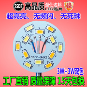 led改造灯板高亮灯珠光源客厅吸顶灯水晶灯3W6W双三色圆贴片配件