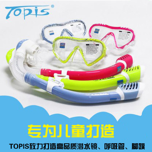 TOPIS儿童浮潜三宝套装全干式呼吸管男女防雾潜水镜脚蹼装备面镜