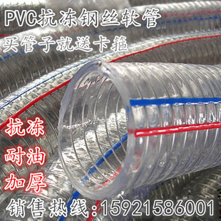 pvc透明钢丝水管输油管，25mm抗冻塑料软管四季柔软加厚真空负压管