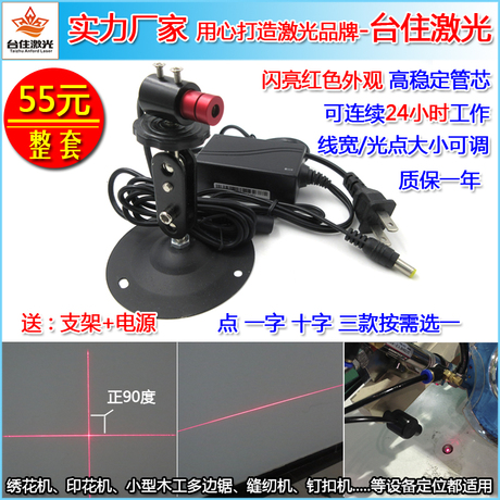 一字镭射灯