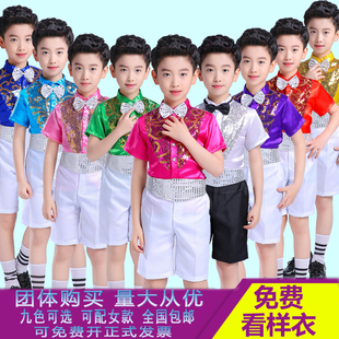 六一儿童演出服装男孩亮片合唱服装幼儿园小学生男童舞蹈服表演服