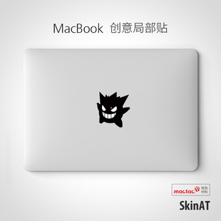 SkinAT 适用于苹果笔记本贴纸 Pro外壳贴纸 MacBook Air局部贴膜