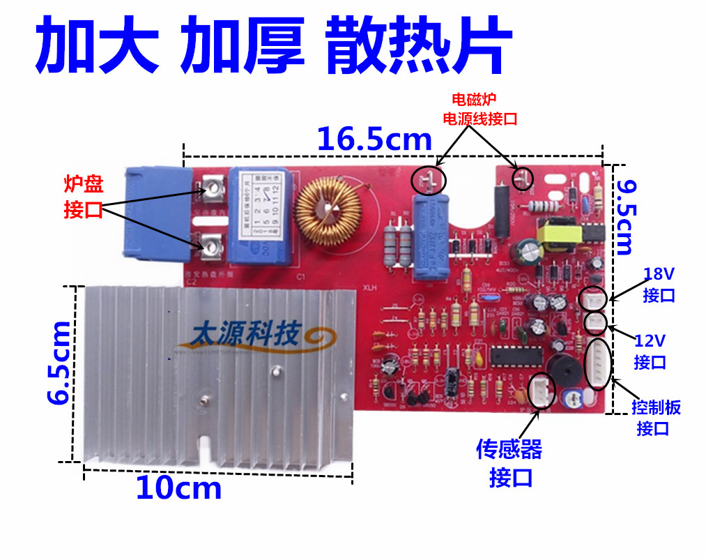足2100w电磁炉主板触摸屏电磁炉万能板通用电路板改装板大功率在类目 厨房电器, 厨房家电配件, 其它厨房家电配件中 - 来自Buy2taobao.com提供专业的淘宝代购服务