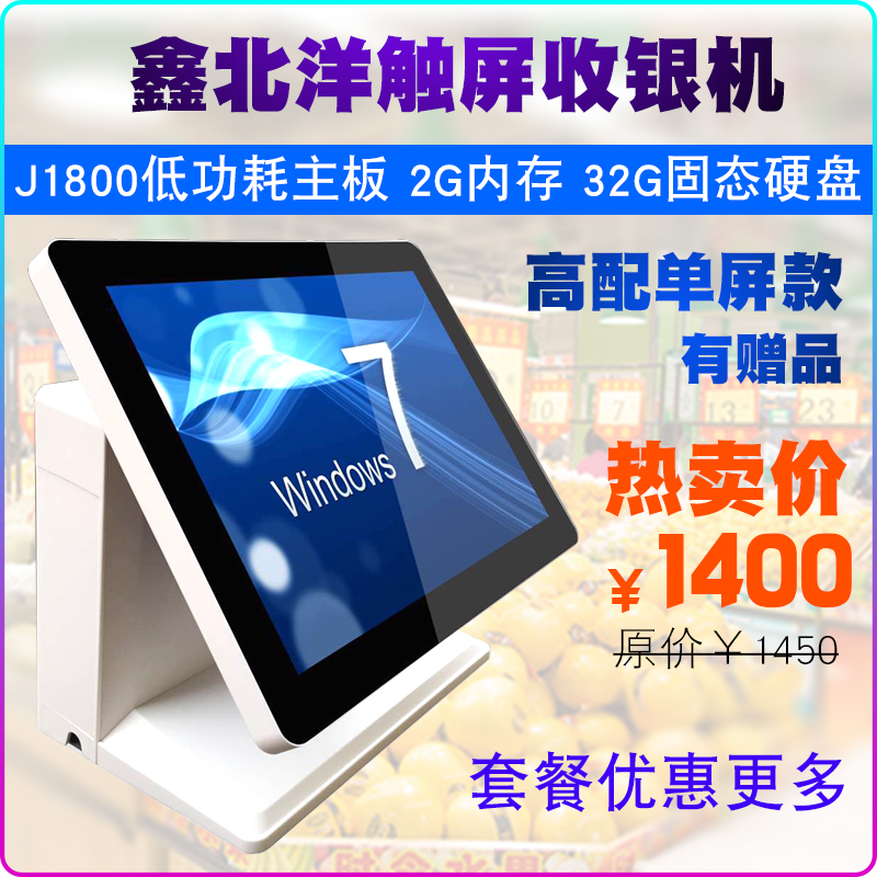 触摸收银机收款机超市奶茶店收银机收银一体机15寸触摸屏s-500b|ruв категории офисное оборудование/расходные материалы/соответствующие услуги, точка/детектор/кассы и аксессуары, кассы - от Buy2taobao.com для оказания профессиональной услуги покупки агента Taobao