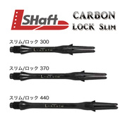 日本L-shaft carbon碳纤维系列slim细腰款多长度飞镖杆固定型镖杆