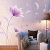 紫色花朵墙贴温馨卧室客厅，沙发电视背景墙面，装饰墙纸贴画自粘贴纸