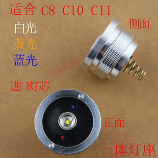 c8c10c11m2强光手电筒q5t6l2灯泡灯座led10w灯珠5w灯芯配件