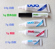 美国 DUO假睫毛胶水 超粘 温和防水黑胶 白胶 5g 7g 14g DUO小样