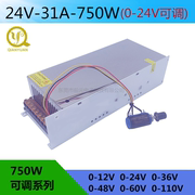 24v30a开关电源0-24v可调植物，灯调光电源，24v可调电源24v电源