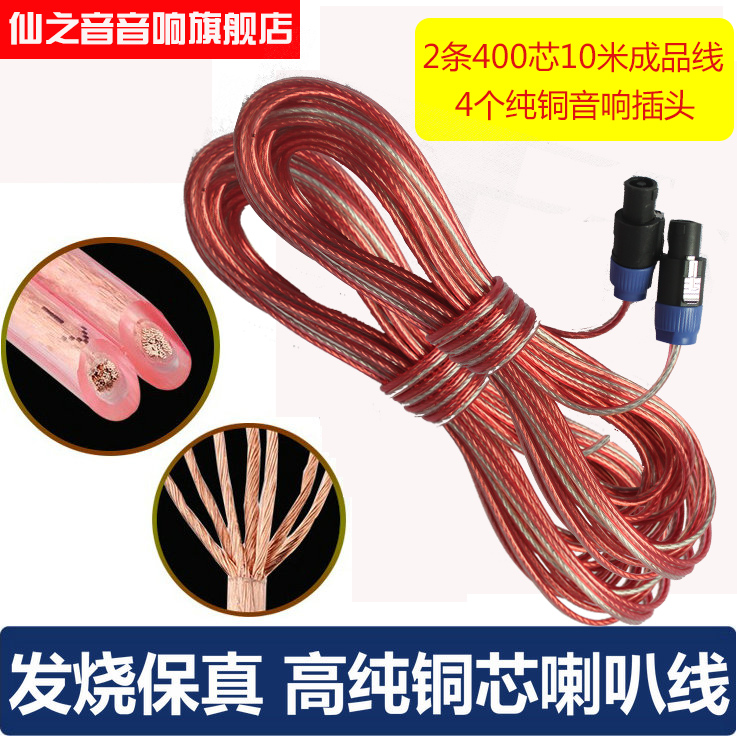 专业音响线材 喇叭线 发烧无氧铜音箱线 音频散线在类目 影音电器, 影音家电配件, 线材中 - 来自Buy2taobao.com提供专业的淘宝代购服务