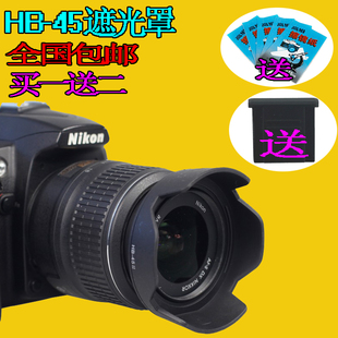 hb-45遮光罩适用尼康af-s18-55镜头d3200d3100d5100d5000套机