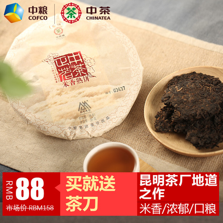 普洱熟饼