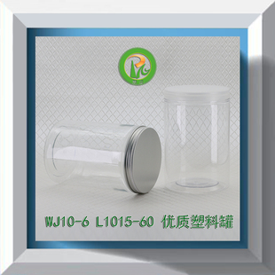 L1015-60塑料罐食品罐花茶罐干果瓶药材罐透明瓶塑料密封罐1020ml