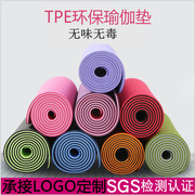 单双色TPE瑜伽垫6mm平板支撑瑜伽垫环保加长加厚无味健身垫8mm