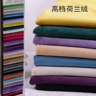 绒布布料纯色荷兰绒，沙发布料天鹅丝绒面料订做沙发套抱枕处理