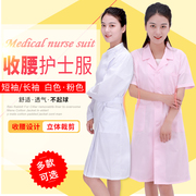 护士服粉色长袖短袖美容药店工作服制服实验服夏装女白大褂医生服