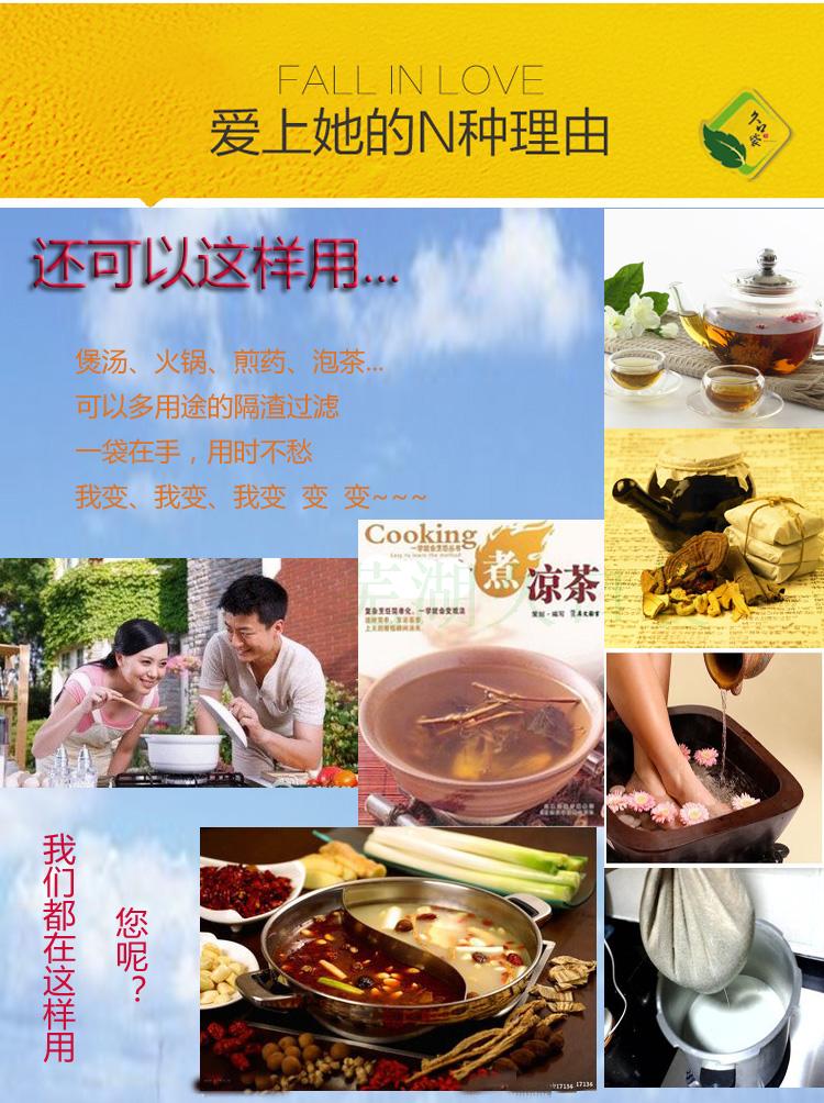 100 individual 16*21cm Non-woven fabric Tea bags Decocting medicine Chinese medicine pot Make tea filter Bittern Bagin the Tableware , Tea set , Other category - from Buy2taobao.com to provide professional Taobao agent buy service