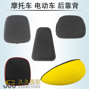 电动车摩托车后靠垫小帅哥大龟王巧格鬼火，祖玛改装后衣架小靠背