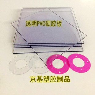 透明PVC板 透明塑料板 硬胶板3 4 5 6 8 mm聚氯乙烯硬板ABS板加工