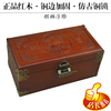 越南红木首饰盒实木收纳盒仿古铜锁装饰盒子私人定制木盒