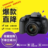Canon/佳能EOS 800D18-55/18-135 套机850D入门级 高清 单反相机